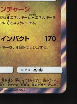 Dragonite 068/094 Miracle Twin NM Japanese Pokemon Card TCG - Image 5