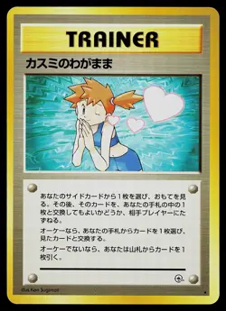 Pokemon Card - Misty's Wish Japanese Gym Heroes Rare - Image 1