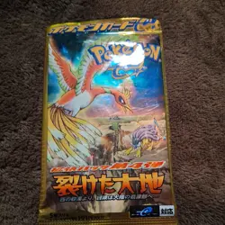 Pokemon Japanese 1st Edition Split Earth (Skyridge) Booster Pack VINTAGE MINT - Image 1