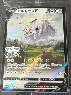 2022 Near Mint Pokemon Arceus V 267/S-P Legends Arceus Promo Japanese SEALED - Image 2