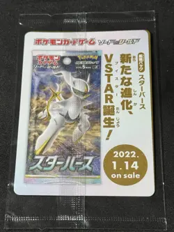 2022 Near Mint Pokemon Arceus V 267/S-P Legends Arceus Promo Japanese SEALED - Image 4