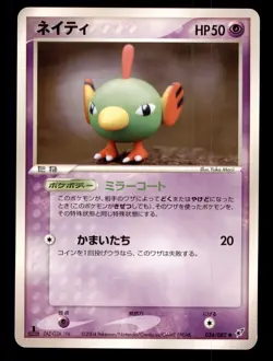 Pokemon Card 1st ED Japanese Natu (EX Deoxys) 036/082 NEAR MINT LIGHTLY PLAYED!! - Image 1