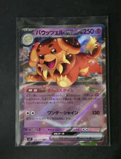 Dachsbun ex RR 046/102 sv7 Stellar Miracle Pokemon Card Japanese S & V US Seller - Image 1