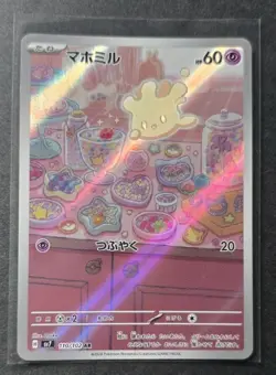 Milcery 152/142 Sv07: Stellar Crown Holo Pokemon Card - Image 1