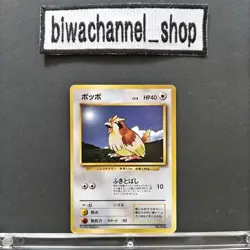 Pokemon Card Pidgey No.016 Base Set Japanese 1996 Old Back "No Rarity Symbol" - Image 1