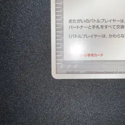 Touch Exchange! 2006 Battle Road Promo 130/PCG-P Pokemon Card ✈One Day Shipping - Image 5