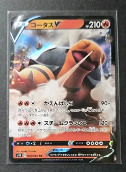TORKOAL V 006/060 S1H SHIELD JAPANESE POKEMON TCG - Image 1