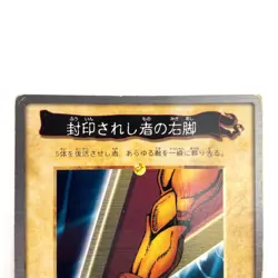Right Leg of the Forbidden One No.39 Japanese YuGiOh Bandai Carddass - HP - Image 3
