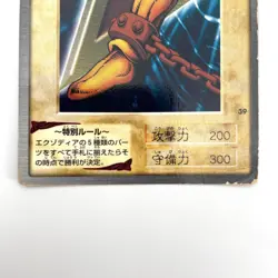 Right Leg of the Forbidden One No.39 Japanese YuGiOh Bandai Carddass - HP - Image 4