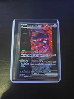 Genesect ex SAR 172/086 SV11B Black Bolt - Pokemon Card Japanese - Image 1