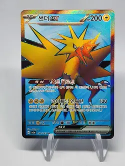 Zapdos ex SR 194/165 SV2a Pokemon Card 151 Korean lightly played - Image 1