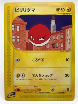 Voltorb 1ed 034/092 E seriese Pokemon Card Game TCG Japanese Nintendo very rare - Image 1