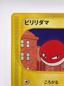 Voltorb 1ed 034/092 E seriese Pokemon Card Game TCG Japanese Nintendo very rare - Image 2