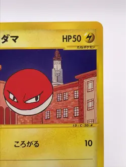 Voltorb 1ed 034/092 E seriese Pokemon Card Game TCG Japanese Nintendo very rare - Image 5