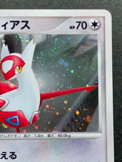 Alto Mare’s Latias NO.380 10th 2007 Pokemon card Japanese Holo Nintendo RARE - Image 3