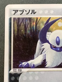 Pokemon card Absol 048/054 2003 Pokemon TCG Japanese Holo Rare Nintendo - Image 2