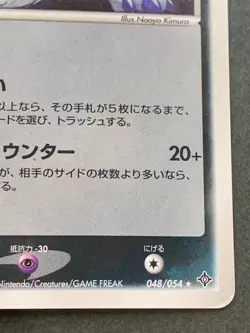 Pokemon card Absol 048/054 2003 Pokemon TCG Japanese Holo Rare Nintendo - Image 4