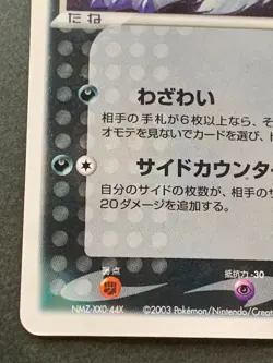 Pokemon card Absol 048/054 2003 Pokemon TCG Japanese Holo Rare Nintendo - Image 5