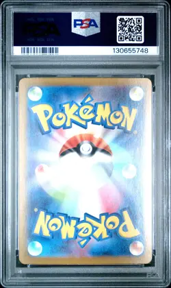 PSA 10 Lillie's Determination #086 Pokemon Mega Brave Japanese 2025 - Image 2