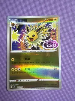 Jolteon CBB2C 0312/14 Gem Pack Vol 2 S-Chinese Pokemon Stamped Card - Image 1