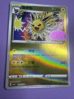 Jolteon CBB2C 0312/14 Gem Pack Vol 2 S-Chinese Pokemon Stamped Card - Image 2