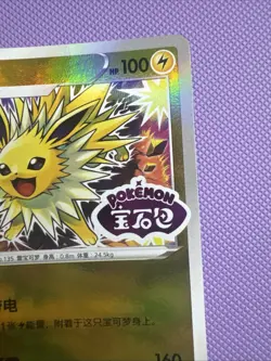 Jolteon CBB2C 0312/14 Gem Pack Vol 2 S-Chinese Pokemon Stamped Card - Image 4