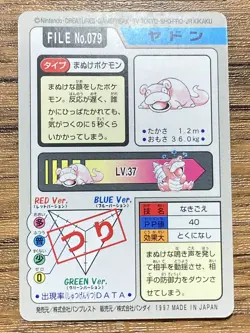 Pokemon Carddass Card Slowpoke File No.79 Bandai Pocket Monsters 1997 Japan - Image 2