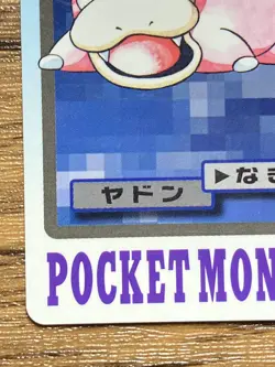 Pokemon Carddass Card Slowpoke File No.79 Bandai Pocket Monsters 1997 Japan - Image 5