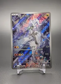 Pokemon Cards N's Reshiram AR 109/100 SV9 Battle Partners NM Japanese - Image 1