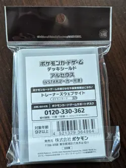 Pokemon Center TCG Card Sleeves Arceus VSTAR (64) UK - Image 2