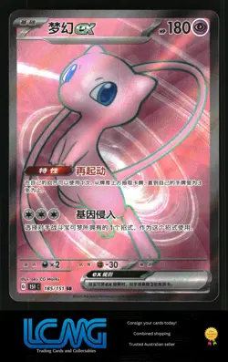 Pokemon TCG CHINESE Mew Set 151 Mew EX 185/151 Card - Image 1