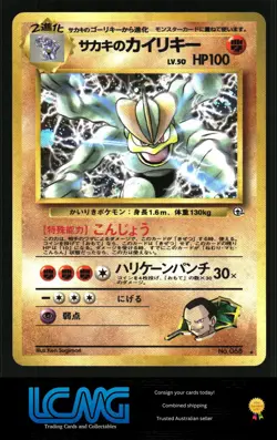 Pokemon TCG Card Japanese WOTC Holo #068 Giovanni's Machamp - Image 1