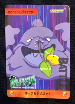 Pokemon Carddass Muk Bellsprout No.182 Anime Collection Bandai Japanese - Image 1
