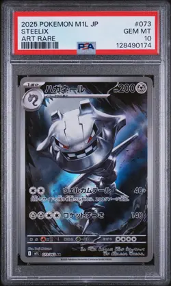 2025 POKEMON JPN M1L-MEGA BRAVE ART RARE #073 STEELIX PSA 10 - Image 1