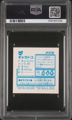 1997 AMADA POKEMON JAPANESE STICKER COLLECTION KAI #384 GYARADOS-HOLO PSA 8 - Image 2
