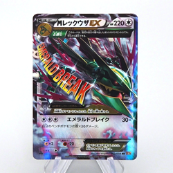 Pokemon Card M Rayquaza EX 1st Edition 062/078 RR 2015 NM-EX Japanese n943 - Image 1