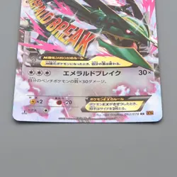 Pokemon Card M Rayquaza EX 1st Edition 062/078 RR 2015 NM-EX Japanese n943 - Image 4