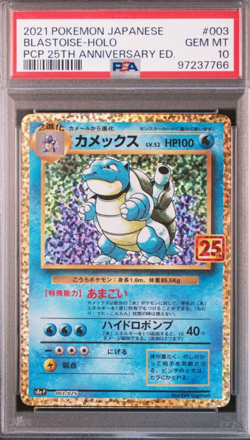 PSA 10 Blastoise JAPANESE 25TH ANNIVERSARY 003 HOLO RARE Pokemon Card GEM MINT - Image 1