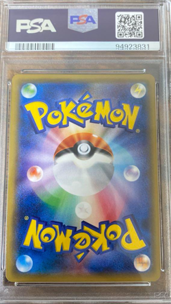 2017 Pokemon Card Japanese Shining Rayquaza Holo SEP Shining Legends 057 PSA 10 - Image 2