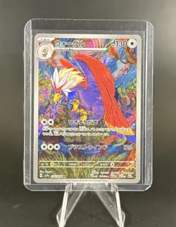 Braviary 76/64 AR Sv7a Paradise Dragona Pokemon Japanese Card - Image 1