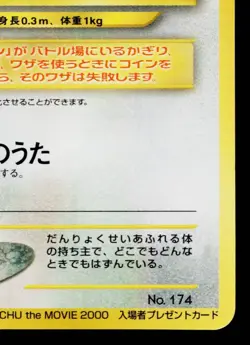 IGGLYBUFF No.174 COROCORO PROMO JAPANESE POKEMON TCG - Image 5