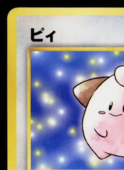 CLEFFA COROCORO PROMO JAPANESE POKEMON TCG - Image 2