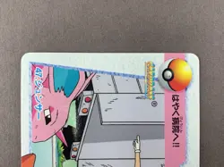 [NM-] Pokemon Carddass Anime Collection No.47 Officer Jenny Bandai Japanese - Image 2