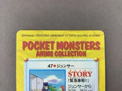 [NM-] Pokemon Carddass Anime Collection No.47 Officer Jenny Bandai Japanese - Image 5