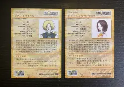 Final Fantasy IX FF9 TCG Art Museum Card #370 #371 ZIDANE & GARNET Set of 2 pcs - Image 2