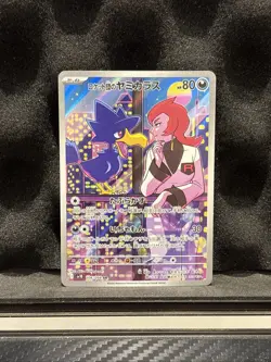 Team Rocket's Murkrow AR 106/098 Team Rocket sv10 Pokemon Card Japanese NM - Image 1