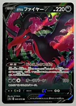 Galarian Moltres V 045/070 RR S5a: Peerless Fighters 2021 Japanese Pokemon Card - Image 1
