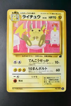 Raichu No. 026 3 Bulbasaur Deck 1999 Japanese Pokemon Card - Image 2