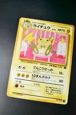 Raichu No. 026 3 Bulbasaur Deck 1999 Japanese Pokemon Card - Image 3