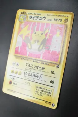 Raichu No. 026 3 Bulbasaur Deck 1999 Japanese Pokemon Card - Image 4